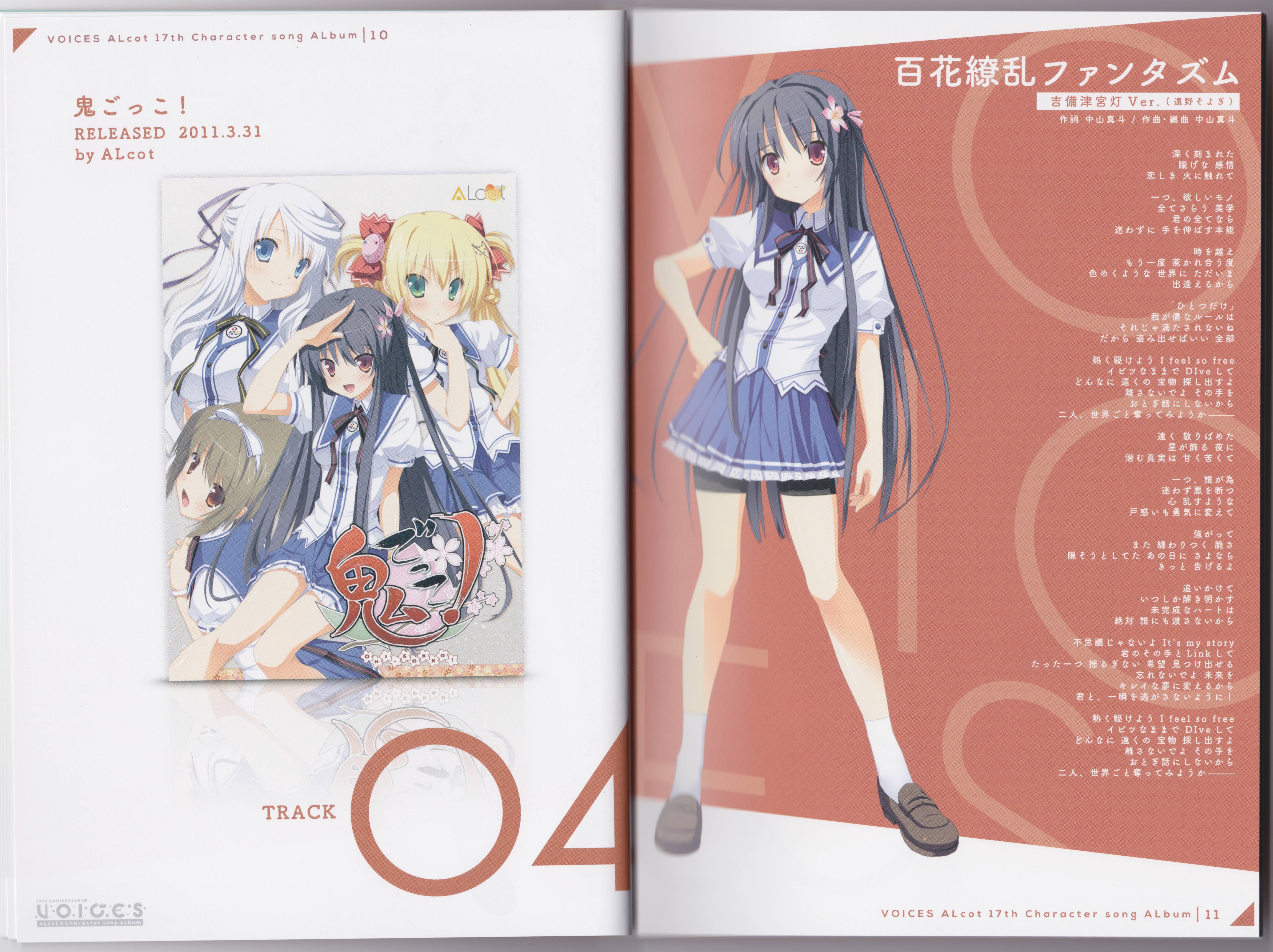 その他 ALcot Character song ALbum VOICES その他 ALcot Character song ALbum VOICES CD｜ALcot